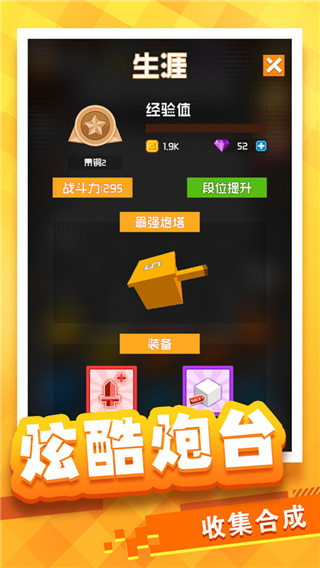 放置方块塔防截图